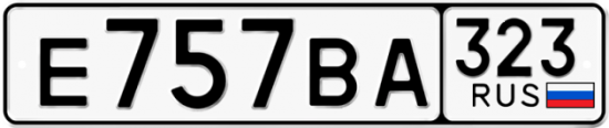 Красивый номер на авто Е757ВА 323