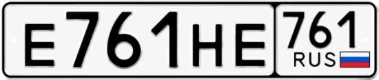 Красивый номер на авто Е761НЕ 761