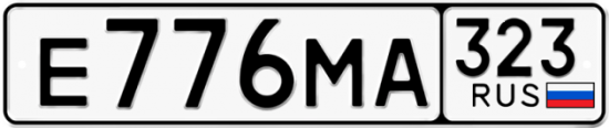 Красивый номер на авто Е776МА 323