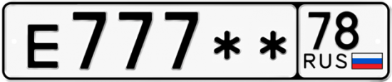 Красивый номер на авто Е777** 78