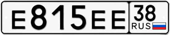 Красивый номер на авто Е815ЕЕ 38