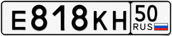 Красивый номер на авто Е818КН 50