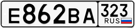 Красивый номер на авто Е862ВА 323
