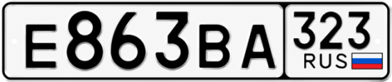 Красивый номер на авто Е863ВА 323