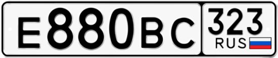 Красивый номер на авто Е880ВС 323