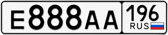 Красивый номер на авто Е888АА 196