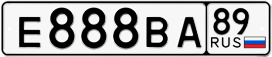 Красивый номер на авто Е888ВА 89
