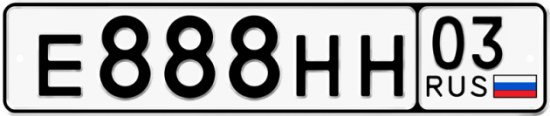 Красивый номер на авто Е888НН 03