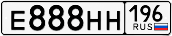 Красивый номер на авто Е888НН 196