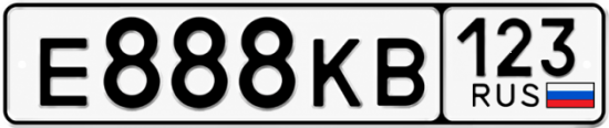 Красивый номер на авто Е888КВ 123