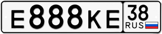 Красивый номер на авто Е888КЕ 38