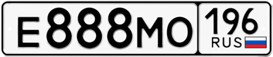 Красивый номер на авто Е888МО 196