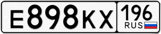 Красивый номер на авто Е898КХ 196