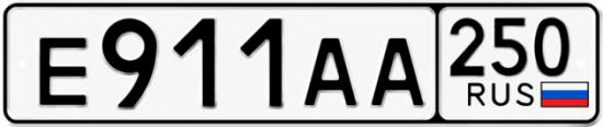 Красивый номер на авто Е911АА 250