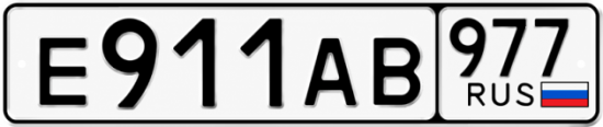 Красивый номер на авто Е911АВ 977