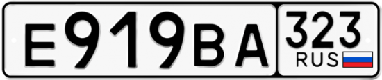 Красивый номер на авто Е919ВА 323