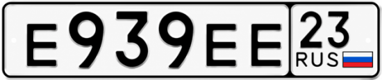 Красивый номер на авто Е939ЕЕ 23