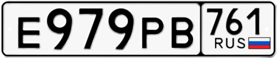 Красивый номер на авто Е979РВ 761
