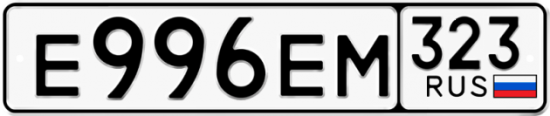 Красивый номер на авто Е996ЕМ 323