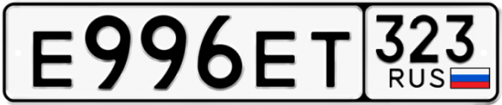 Красивый номер на авто Е996ЕТ 323
