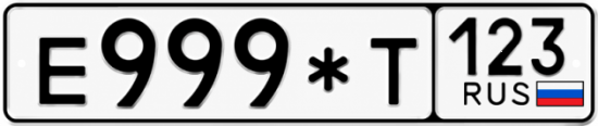 Красивый номер на авто Е999*Т 123