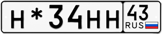 Красивый номер на авто Н*34НН 43