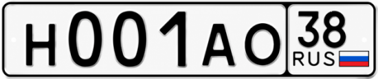 Красивый номер на авто Н001АО 38