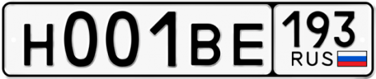 Красивый номер на авто Н001ВЕ 193