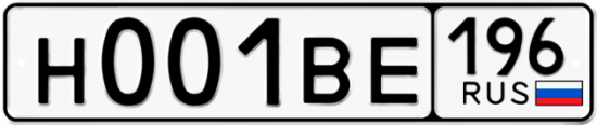 Красивый номер на авто Н001ВЕ 196