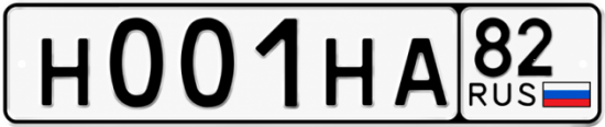 Красивый номер на авто Н001НА 82