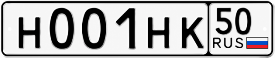 Красивый номер на авто Н001НК 50