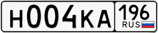 Красивый номер на авто Н004КА 196