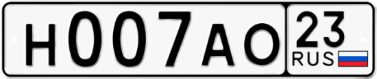 Красивый номер на авто Н007АО 23