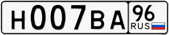 Красивый номер на авто Н007ВА 96