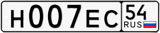 Красивый номер на авто Н007ЕС 54
