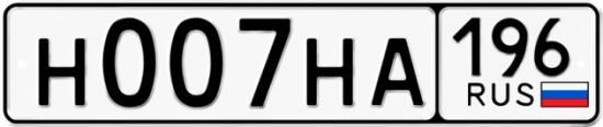 Красивый номер на авто Н007НА 196