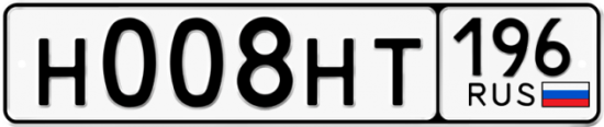 Красивый номер на авто Н008НТ 196