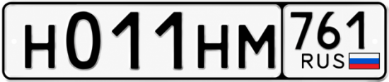 Красивый номер на авто Н011НМ 761