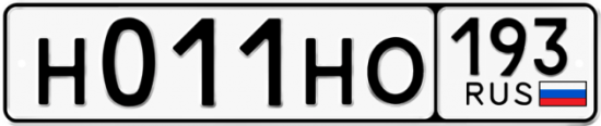Красивый номер на авто Н011НО 193