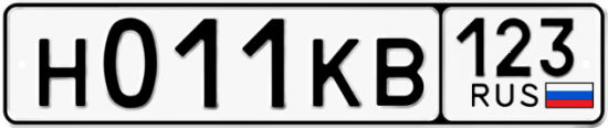 Красивый номер на авто Н011КВ 123