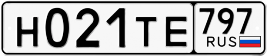 Красивый номер на авто Н021ТЕ 797