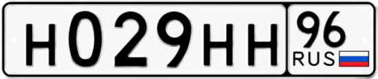 Красивый номер на авто Н029НН 96