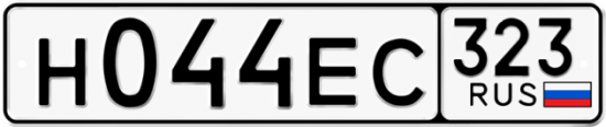 Красивый номер на авто Н044ЕС 323
