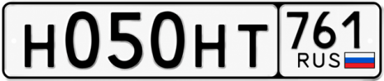 Красивый номер на авто Н050НТ 761