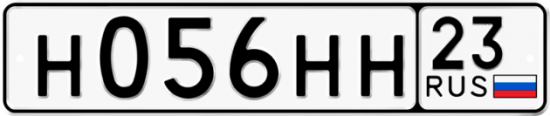 Красивый номер на авто Н056НН 23
