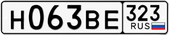 Красивый номер на авто Н063ВЕ 323