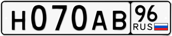 Красивый номер на авто Н070АВ 96