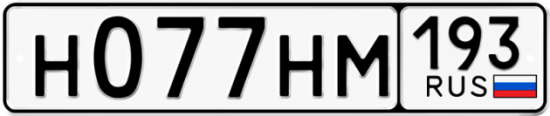 Красивый номер на авто Н077НМ 193