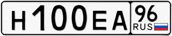 Красивый номер на авто Н100ЕА 96