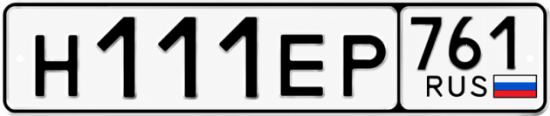 Красивый номер на авто Н111ЕР 761